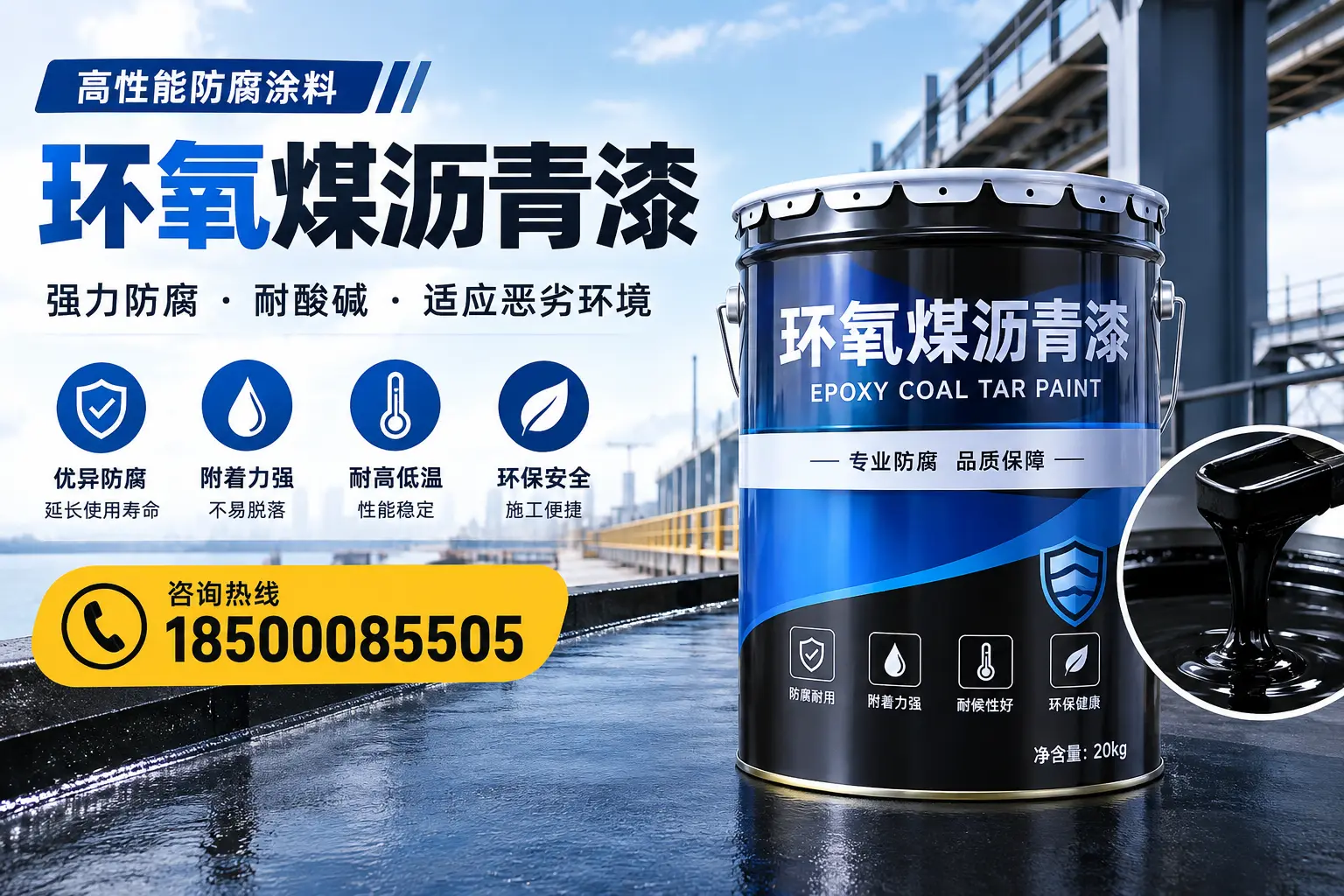 环氧煤沥青漆的市场行情:永州地区价格走势分析