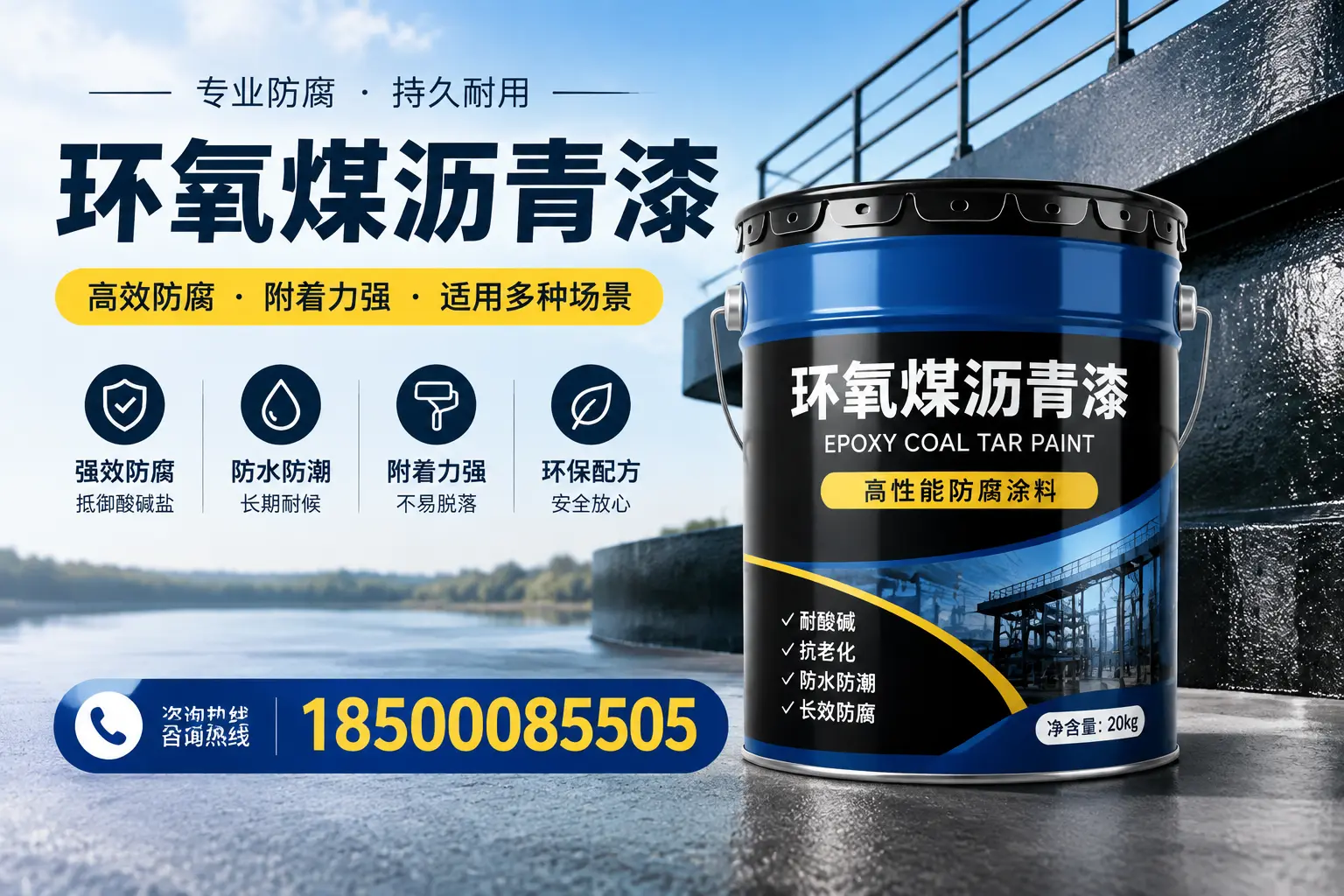 环氧煤沥青漆在不同气候条件下的表现分析，永州适用性